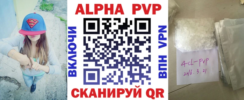 APVP кристаллы  цена   Лебедянь 