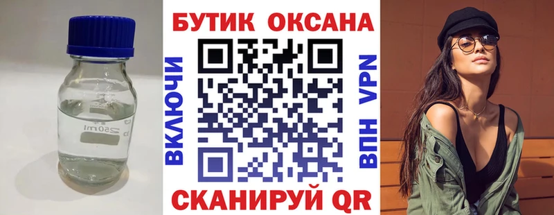 Бутират бутик  купить наркотик  Лебедянь 
