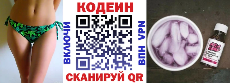 blacksprut как войти  Лебедянь  Кодеин Purple Drank 