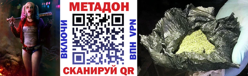 МЕТАДОН methadone  где можно купить   Лебедянь 